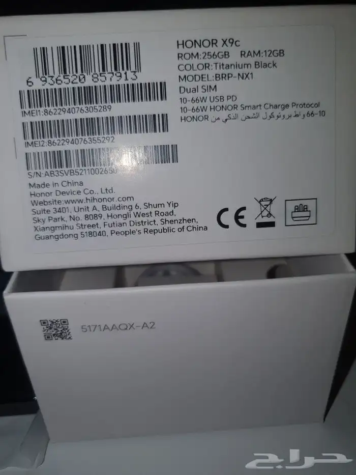 جوال HONOR X9c 5g 1