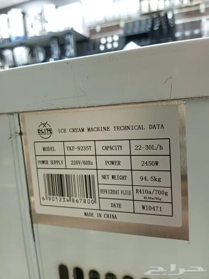 عرض مكينة ايسكريم 5