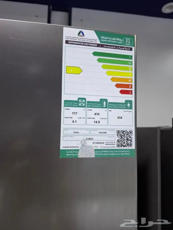 ثلاجات 18.6 قدم فالكون ضمان خمس سنوات 2