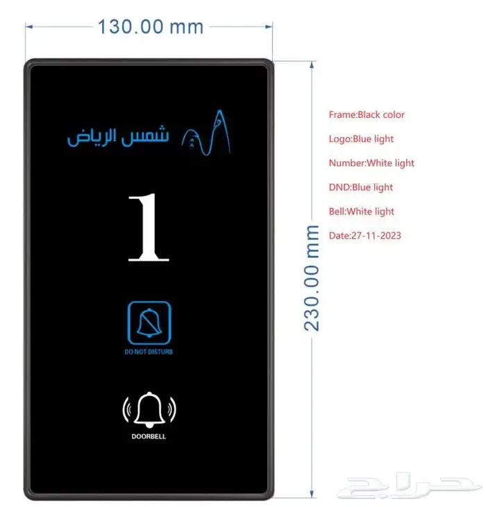 قفل الفنادق وكوالين فندقية شاشة خدمة جرس 13