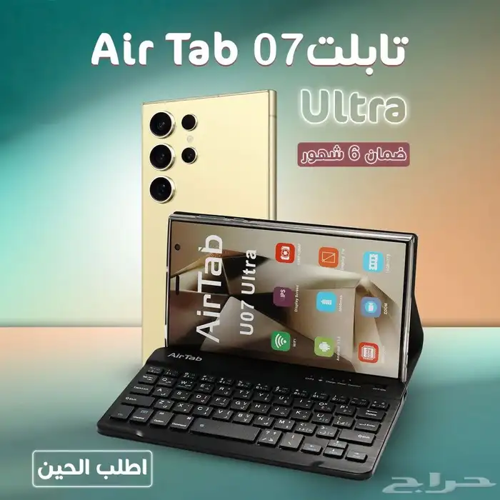تابلت Ultra Air Tap 07 عملي وشكله انيق مع كيبورد وبلوتوث 0