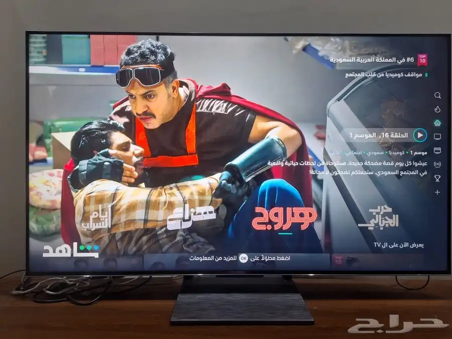 شاشة TCL 144HZ 0