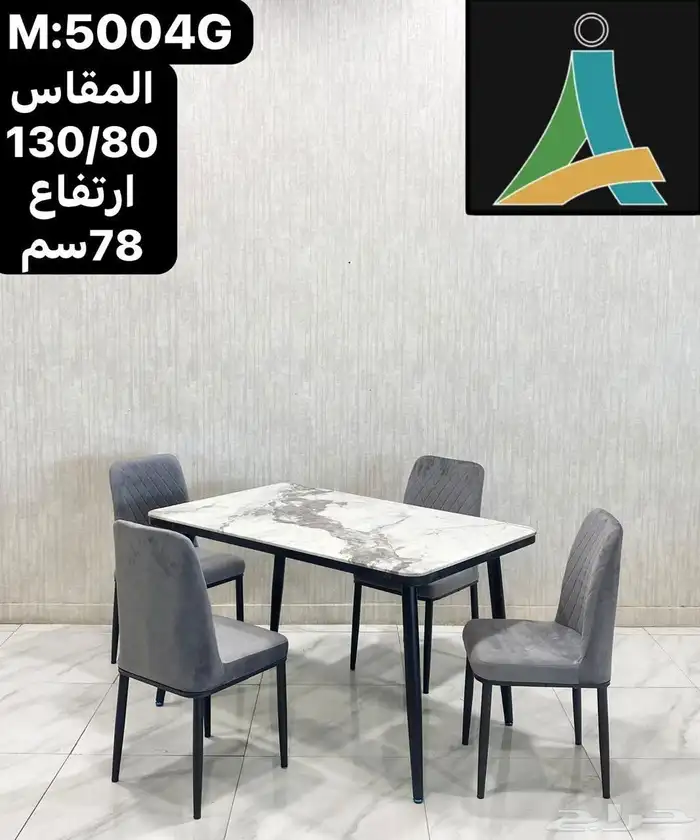 طاولات طعام 12