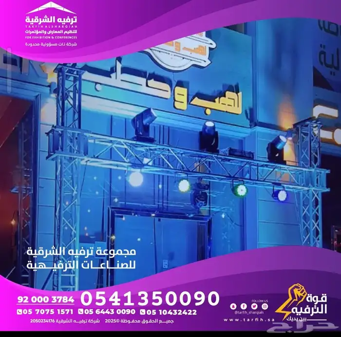 تنشيط المبيعات باسلوب ترفيهي 3
