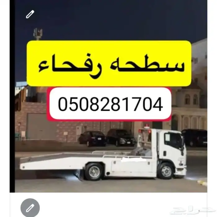 سطحة رفحاء وضواحيها 0