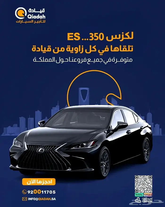 لكزس ES350 للتاجير قيادة لتاجير السيارات rent cars 0