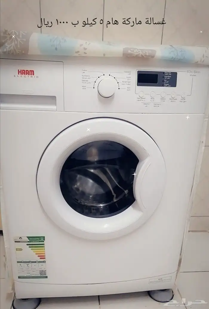 أغراض منزل للبيع حالة ممتازة شبه جديدة 1
