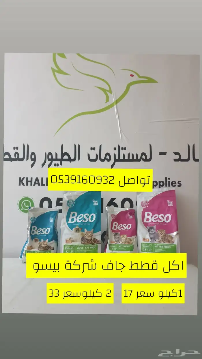 مستلزمات قطط اكل لتر بوكس اقفاص 0