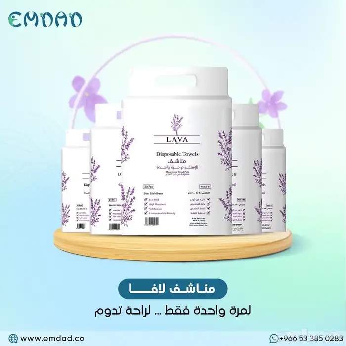 مناشف استخدام مره وحده للحج 1