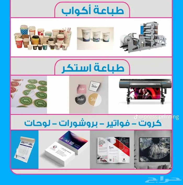 مطبعة مصنع اكواب  طباعة بكسات  حامل كوب  ستكر 1
