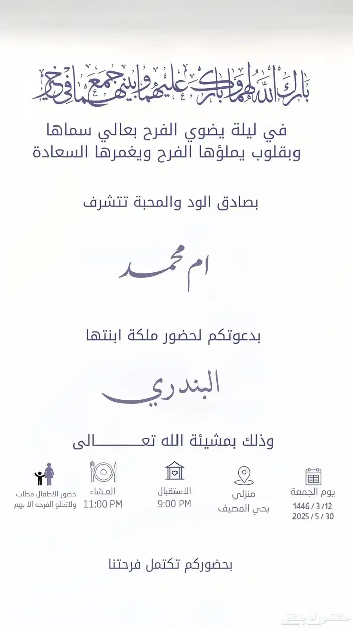 تصميم دعوات زواج ومناسبات 3