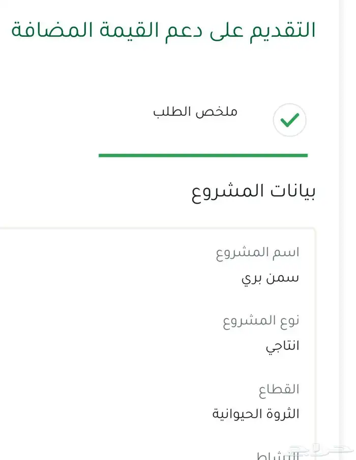 دعم ريف دعم حكومي غير مسترد4500شهريا لمده سنه 0
