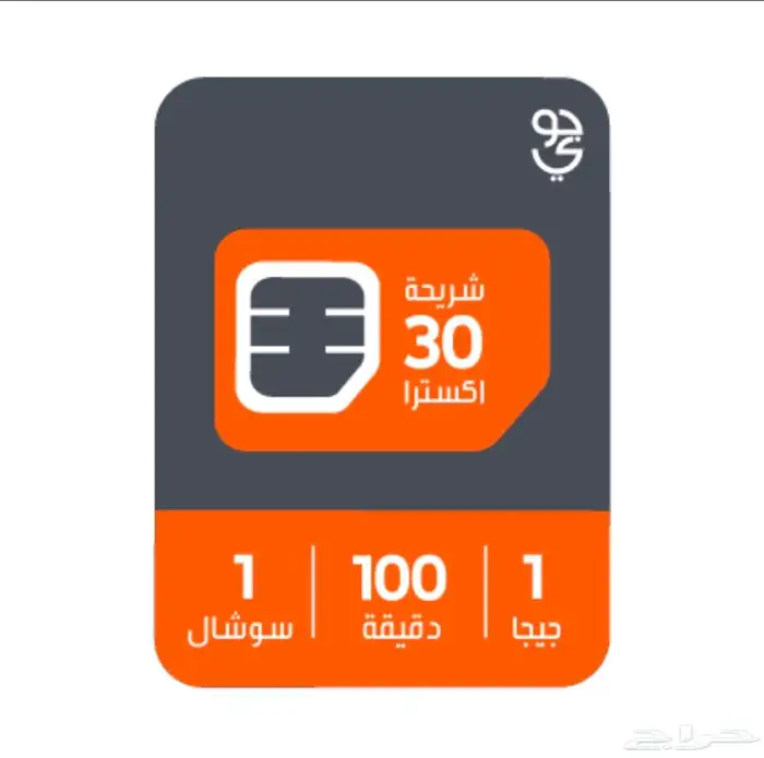 رقمين مميزة للبيع من موبايلي وجوي هايبرد 30 1
