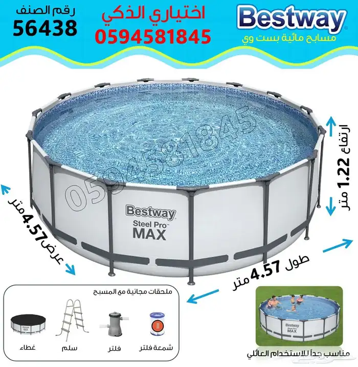 مسبح بيست واي الاصلي جديد بكراتينه مقاس 4.57م ارتفاع 1.22م 0