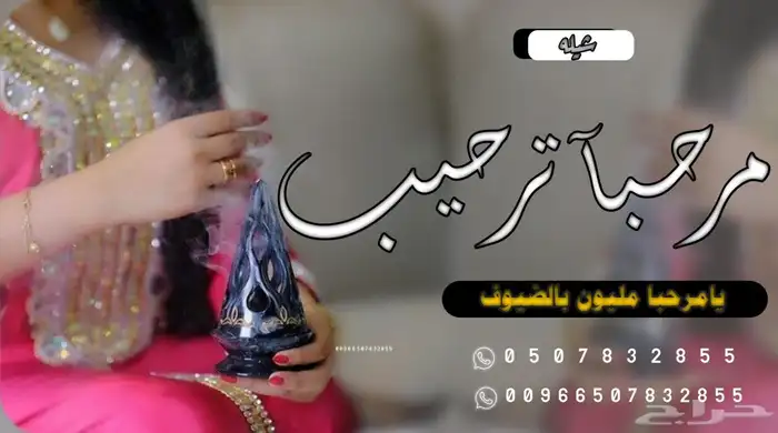 استديو احلام الطرب لتنفيذ الزفات والشيلات والقصائد بالاسماء 0