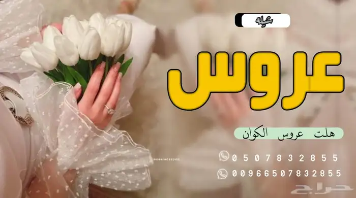 استديو احلام الطرب لتنفيذ الزفات والشيلات والقصائد بالاسماء 3