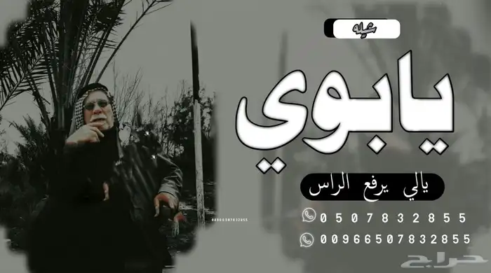 استديو احلام الطرب لتنفيذ الزفات والشيلات والقصائد بالاسماء 7