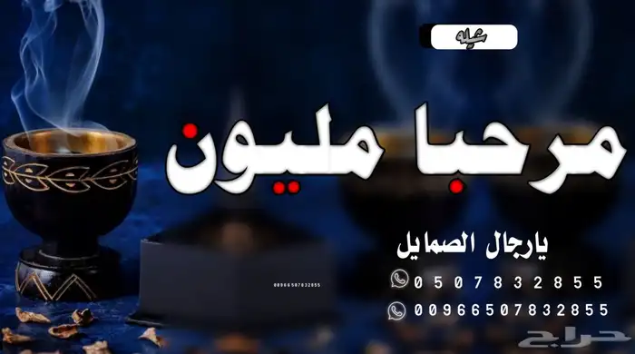 استديو احلام الطرب لتنفيذ الزفات والشيلات والقصائد بالاسماء 2