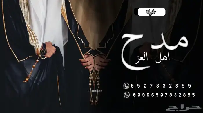 استديو احلام الطرب لتنفيذ الزفات والشيلات والقصائد بالاسماء 5