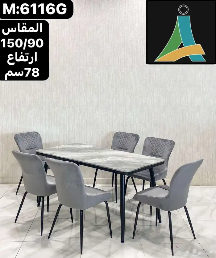 طاولات طعام 11