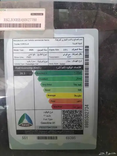 تويوتا كورلا xli 2025 2