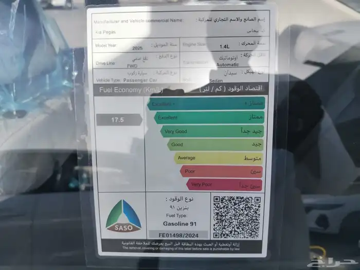 كيا بيجاس ستاندر موديل 2025 14