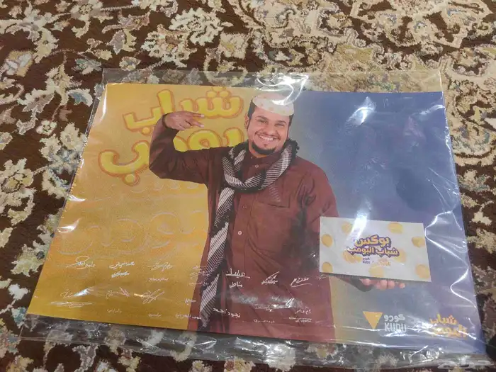 شباب البومب 0