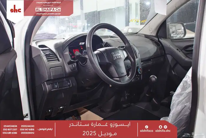 ايسوزو غمارة 2025 3
