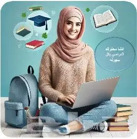 عمل رسائل ماجستير ودكتوراه وحل واجبات 2