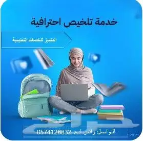 عمل رسائل ماجستير ودكتوراه وحل واجبات 3