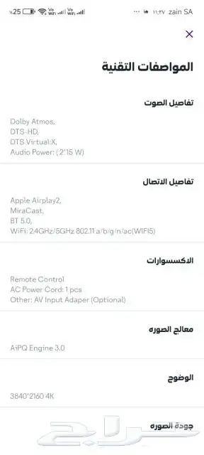 شاشة TCL 144HZ 2