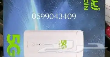 انترنت لامحدود  جهاز ZAIN 5G سرعات لامحدودة مع راوتر مجاني 2