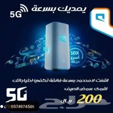 موديم مع شريحة ببيانات مفتوح استخدام غير عادل 1