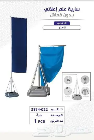 هدايا شركات. اعلام.استندات. سوارى.شمسيات 1