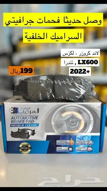 قطع غيار تويوتا لاندكروزر وفلاتر وزيوت وتوصيل سريع 0