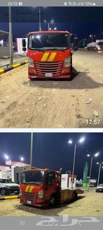 سطخ  نجران شعل داخل و خارج من نجران الي جميع انخاء ممل 0