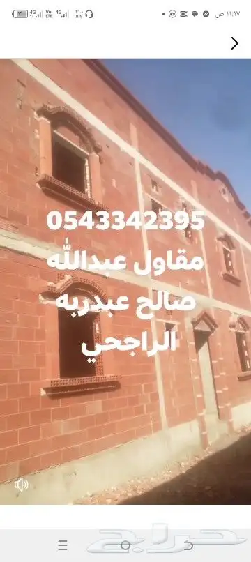 مقاولات معمارية 1