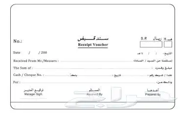 سندات قبض سندات صرف سندات أمر فواتير فاتورة 2
