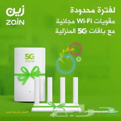 عروض وخصومات من زين انترنت لامحدود 5G 2