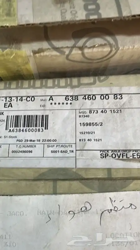شركة العربه الجديد لقطع غيار السيارت رانج مرسيدس بي ام اودي 2