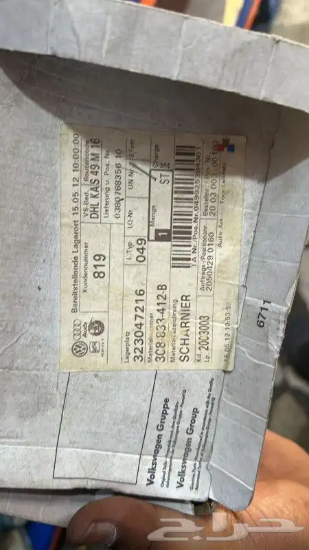 شركة العربه الجديد لقطع غيار السيارت رانج مرسيدس بي ام اودي 41