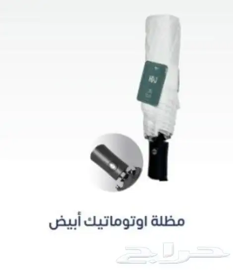 مظلات شمسية للحجاج 3