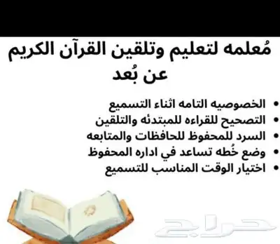 محفظه قران كريم اونلاين بالتجويد والأحكام ومراجعه ماضى وبيخر 0