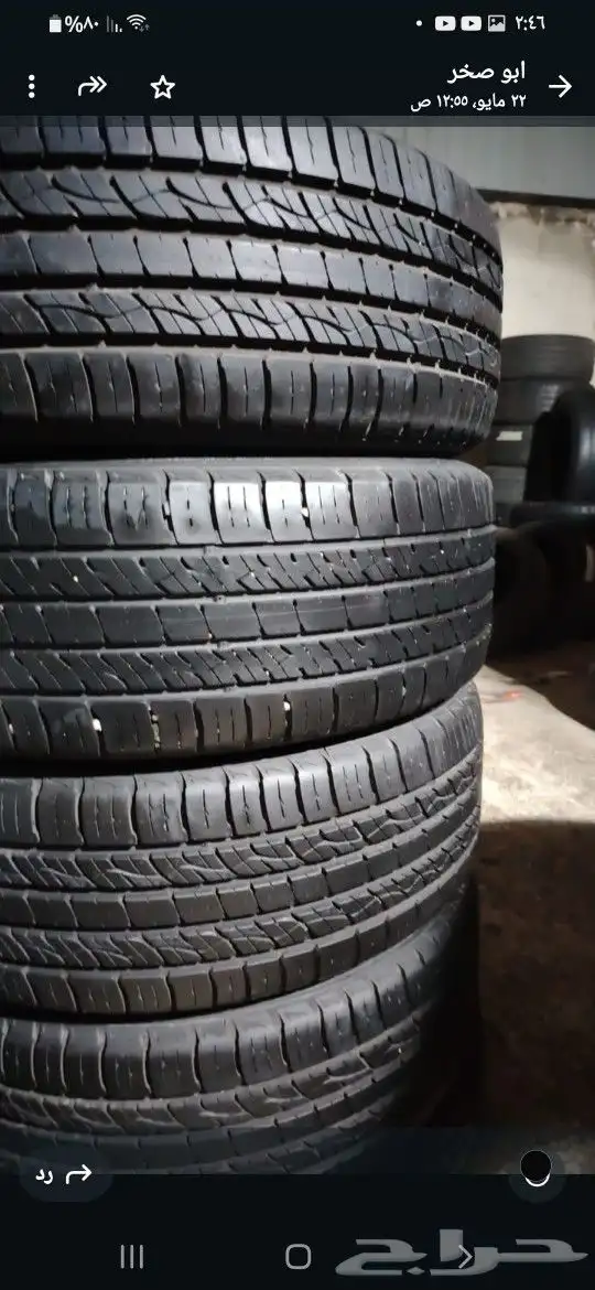 يوجد كفرات يو كهم 5