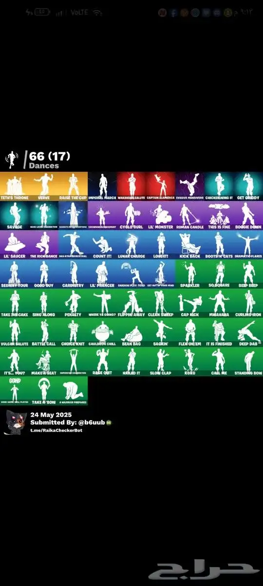 حساب فورت نايت للبيع 4