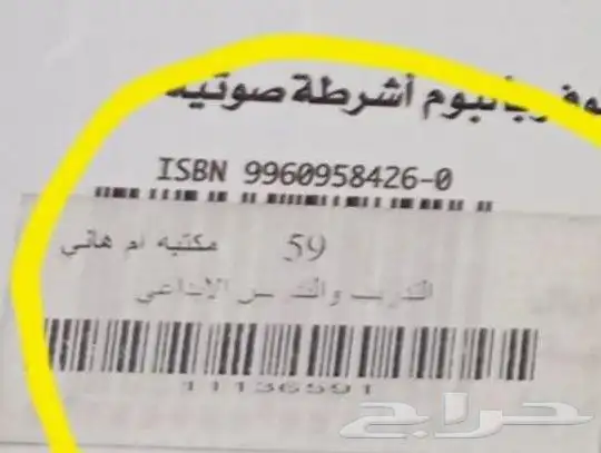 روايات وكتب ألعاب وتدريب للبيع 5