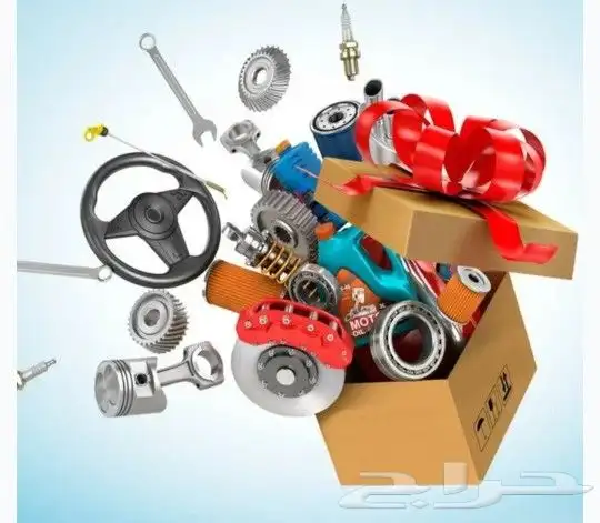 السلام عليكم ورحمه الله وبركاته يوجد معلم بائع في قطع غيار 0