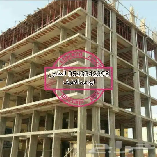 مقاولات معمارية 3