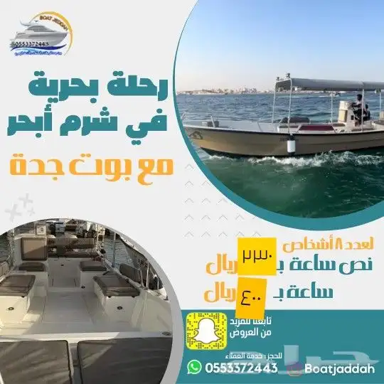 رحلات وحفلات بحريه 0