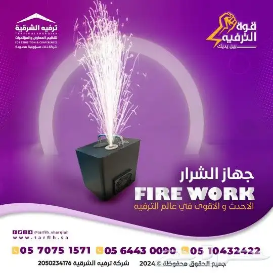 تنشيط مبيعاتك بأسلوب ترفيهي 5